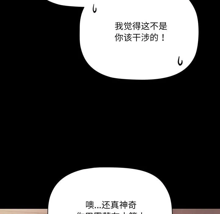 幸福來得太突然第7話