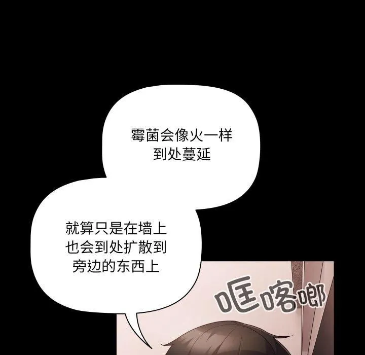 幸福來得太突然第7話