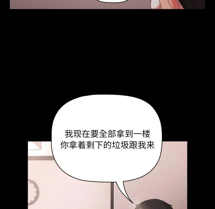 幸福来得太突然-第7話 - 图片 122