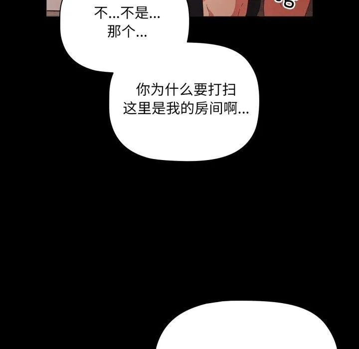 幸福来得太突然-第7話 - 图片 124