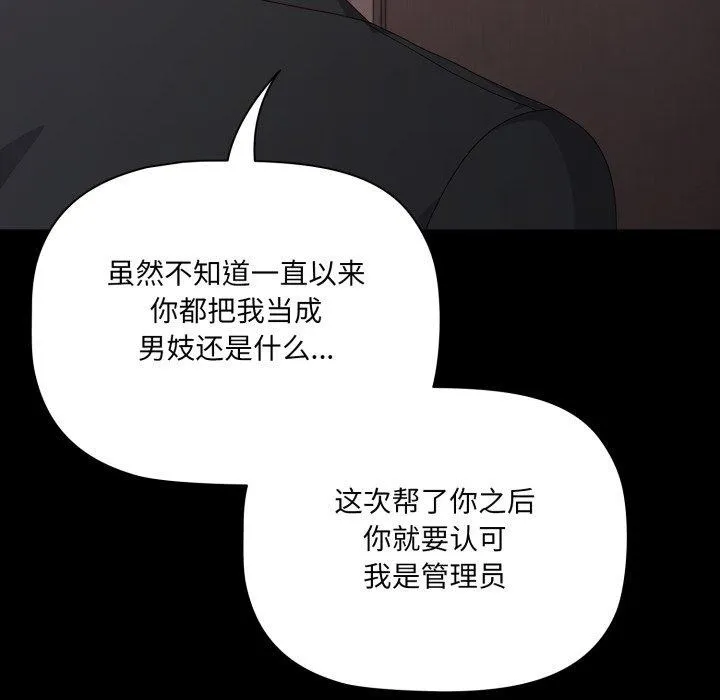幸福来得太突然-第7話 - 图片 126