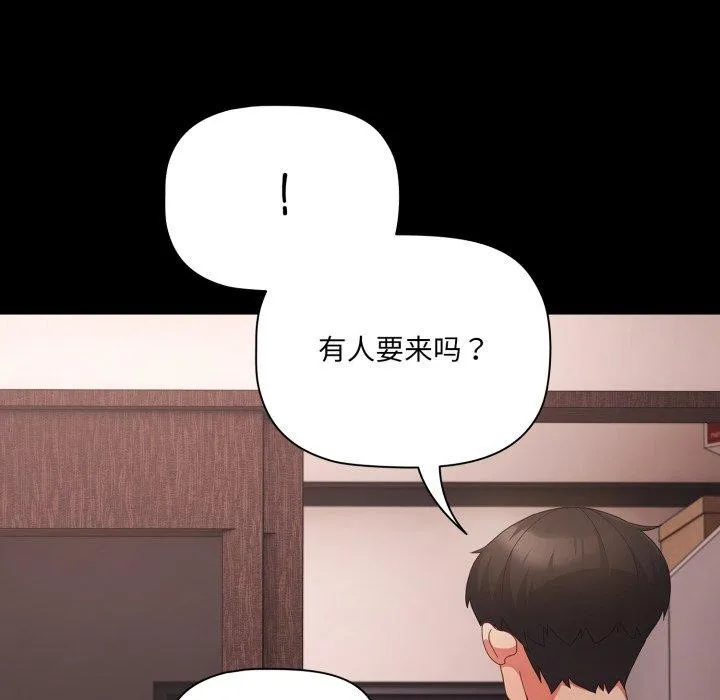 幸福来得太突然-第7話 - 图片 131