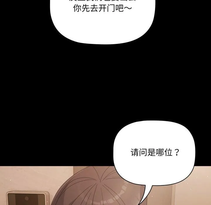 幸福來得太突然第7話