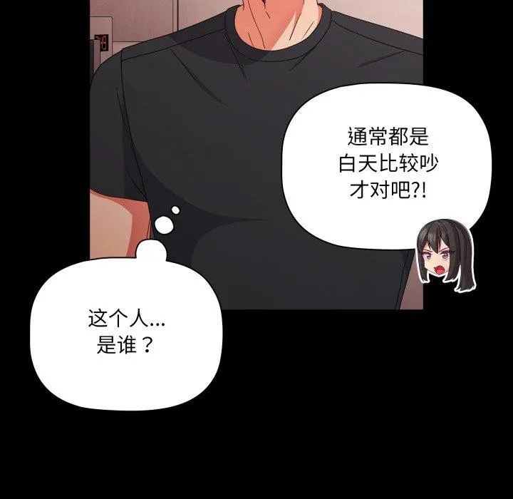 幸福来得太突然-第7話 - 图片 142