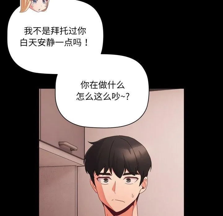 幸福来得太突然-第7話 - 图片 141
