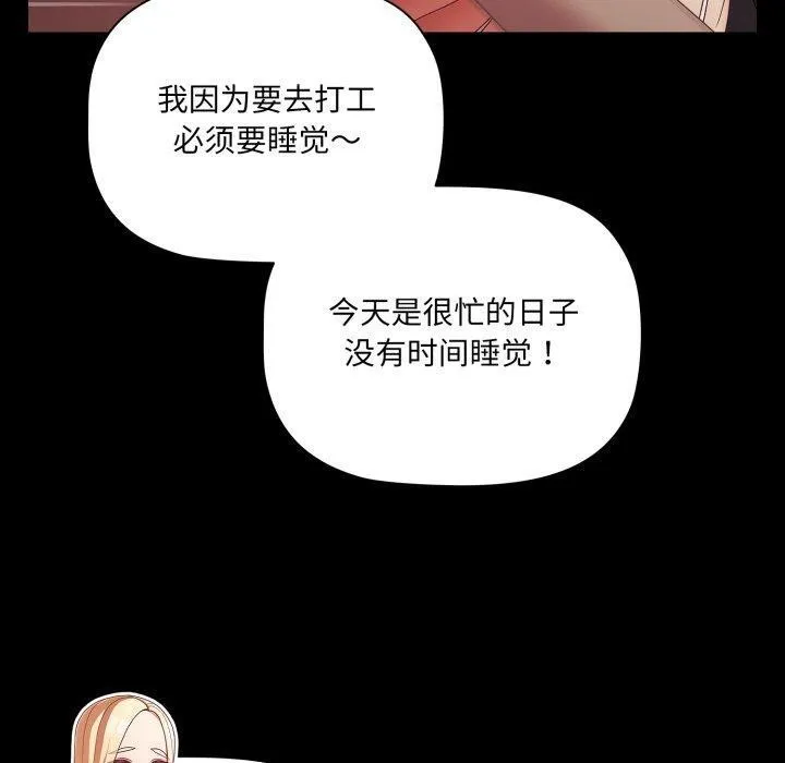 幸福来得太突然-第7話 - 图片 140