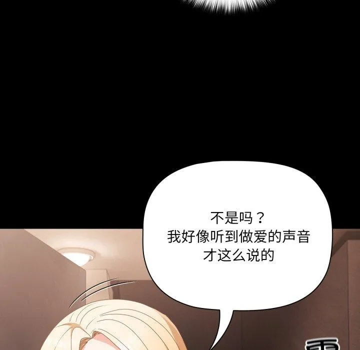 幸福来得太突然-第7話 - 图片 152