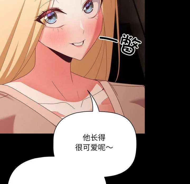 幸福來得太突然第7話