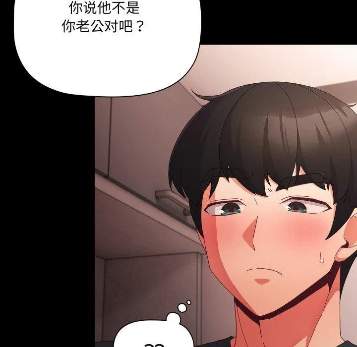 幸福来得太突然-第7話 - 图片 156