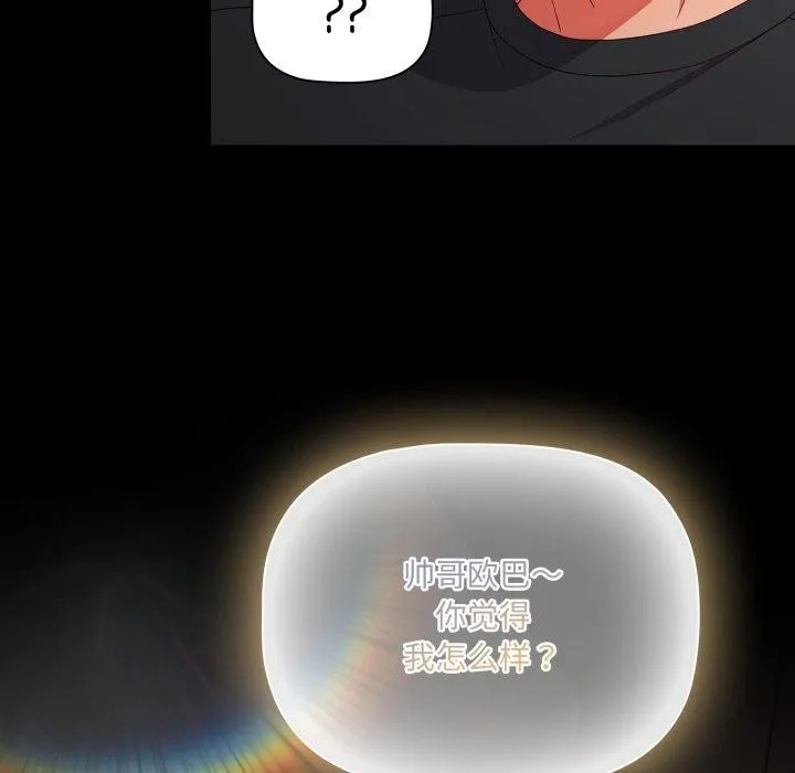 幸福来得太突然-第7話 - 图片 157