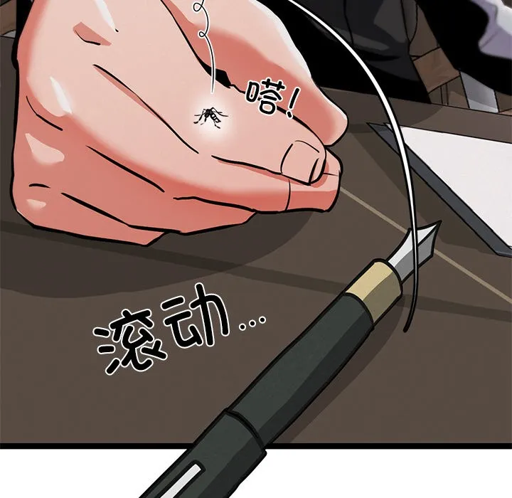 犬神的遊戲第1話