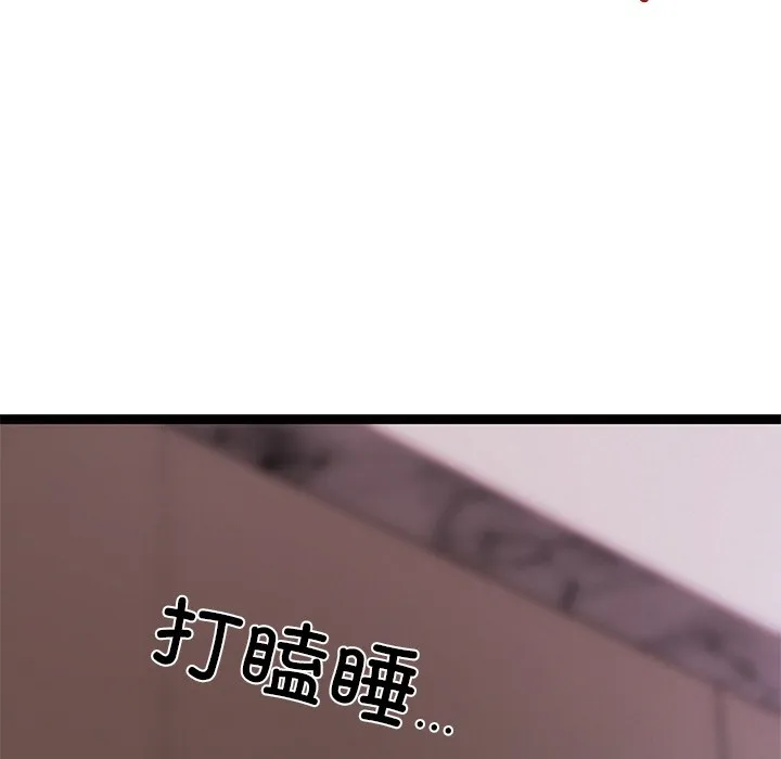 犬神的游戏-第1话 - 图片 5