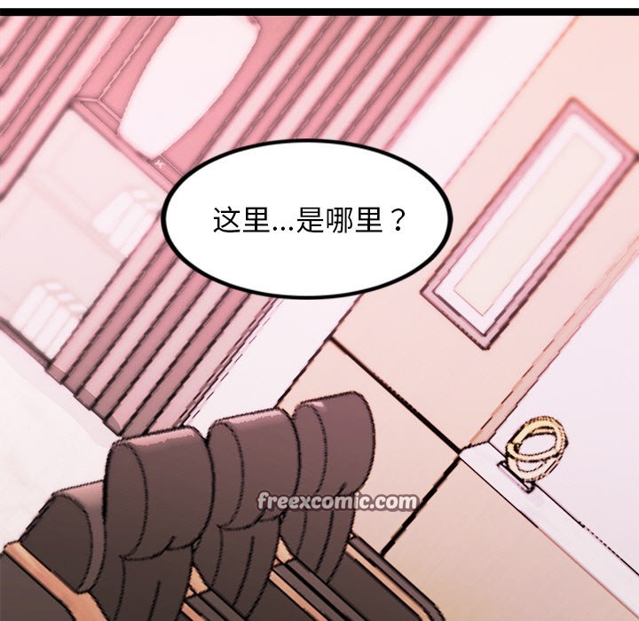 犬神的游戏第1话