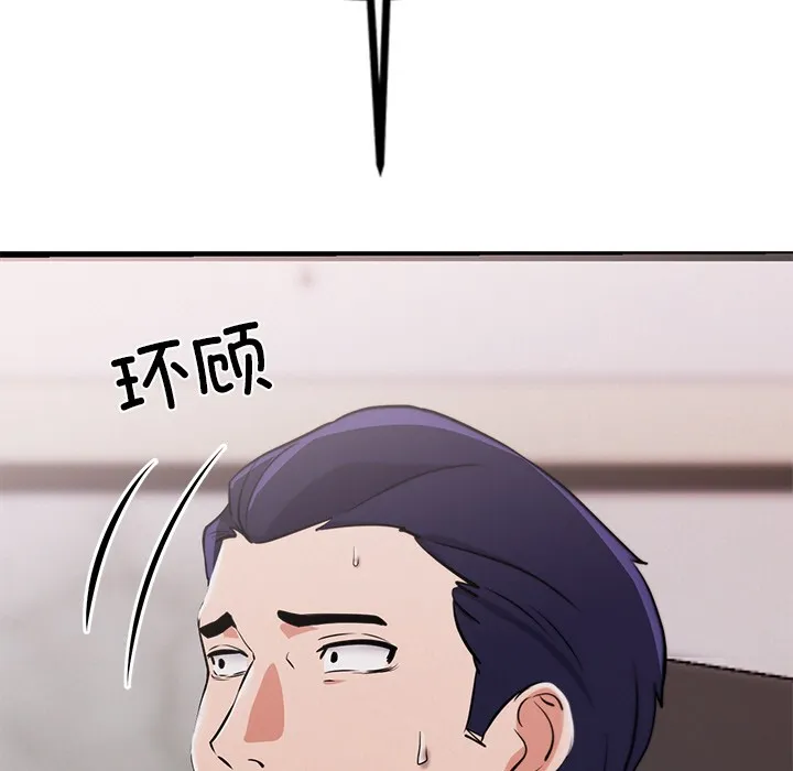犬神的游戏-第1话 - 图片 20
