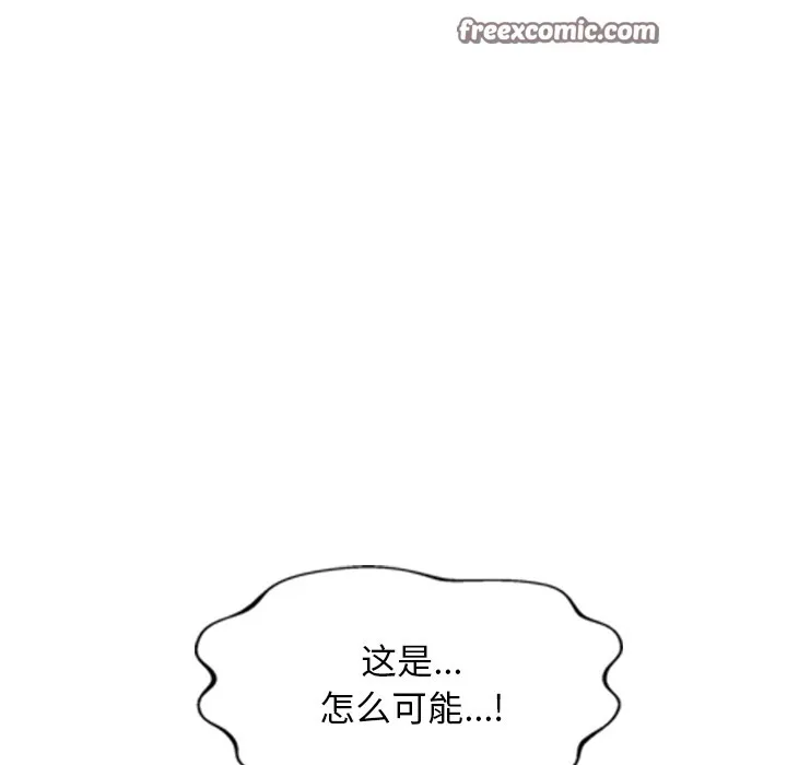 犬神的游戏-第1话 - 图片 30