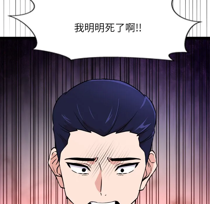 犬神的游戏-第1话 - 图片 40