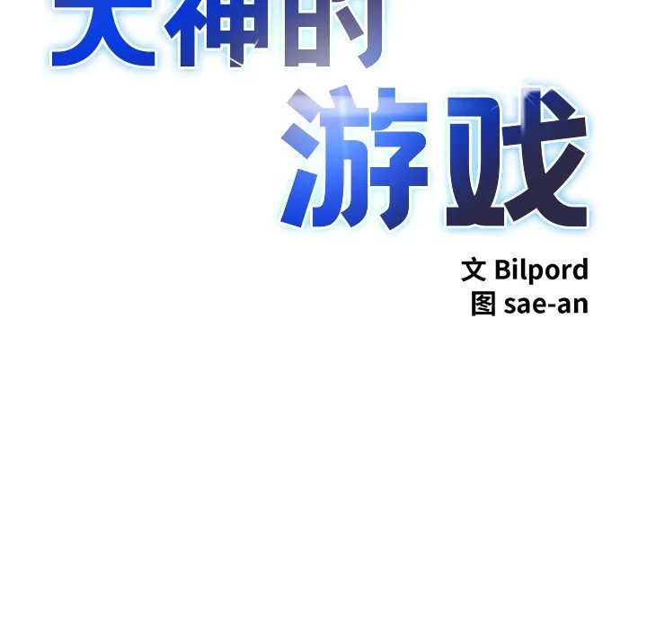 犬神的游戏-第1话 - 图片 43
