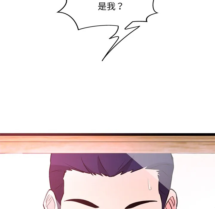 犬神的游戏-第1话 - 图片 52