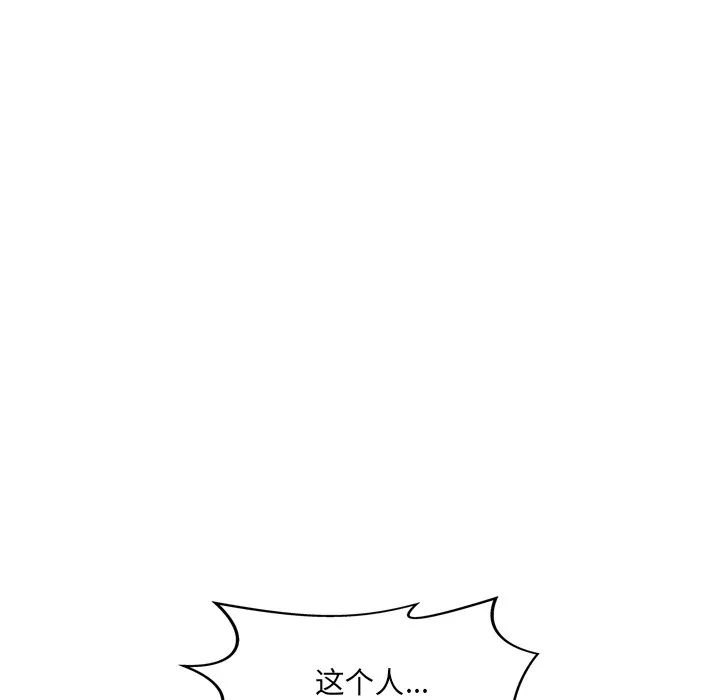 犬神的游戏-第1话 - 图片 51