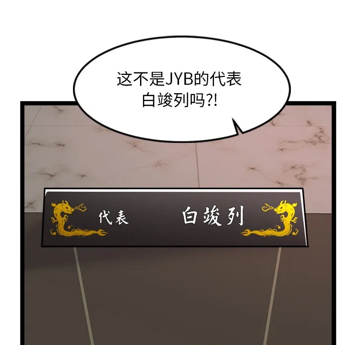 犬神的游戏-第1话 - 图片 56