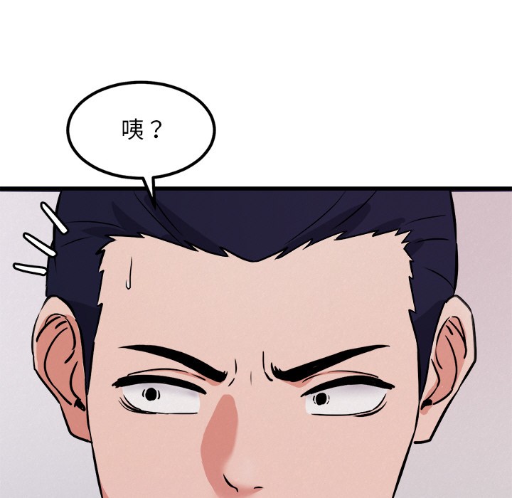 犬神的游戏第1话