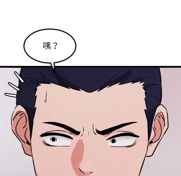 犬神的遊戲第1話