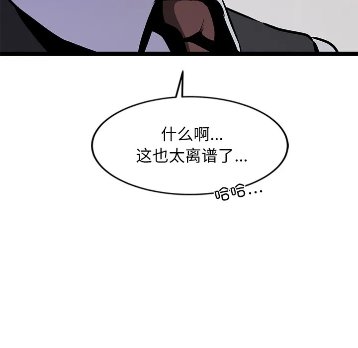 犬神的游戏-第1话 - 图片 59