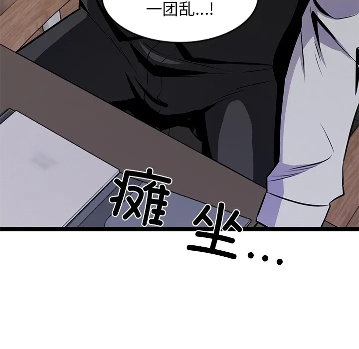 犬神的遊戲第1話