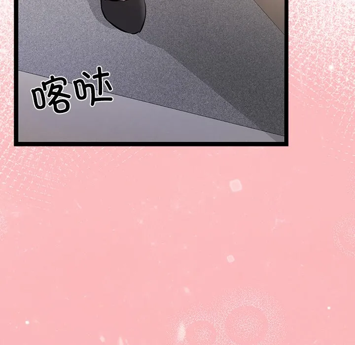 犬神的游戏-第1话 - 图片 68