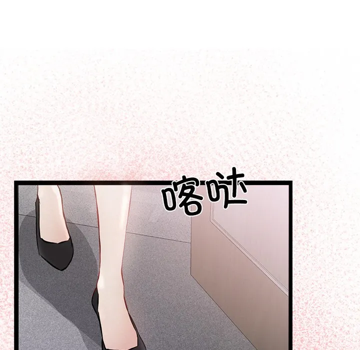 犬神的游戏-第1话 - 图片 67