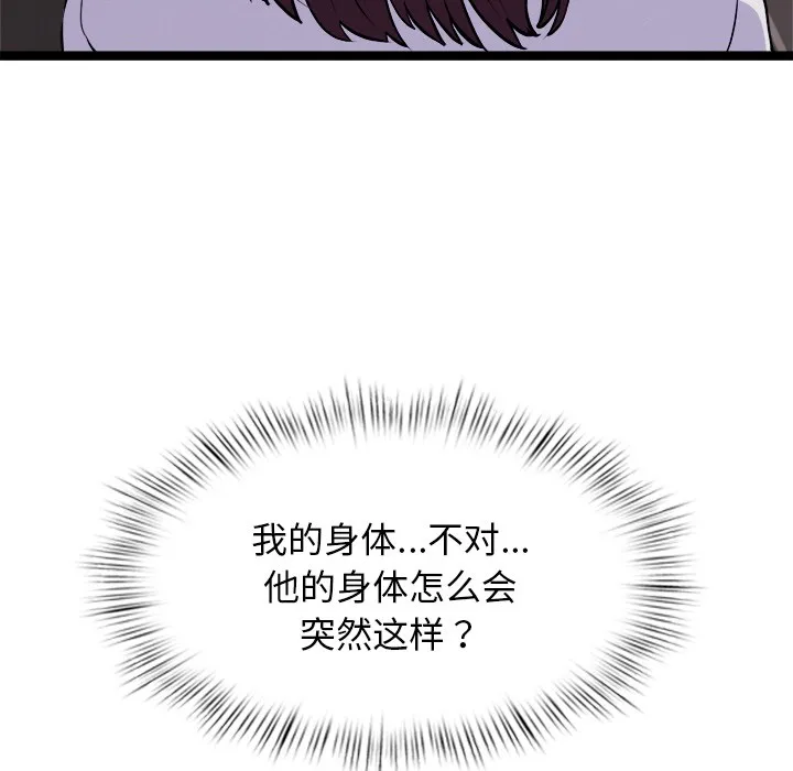 犬神的游戏-第1话 - 图片 76