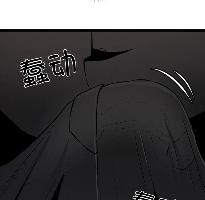 犬神的游戏-第1话 - 图片 77