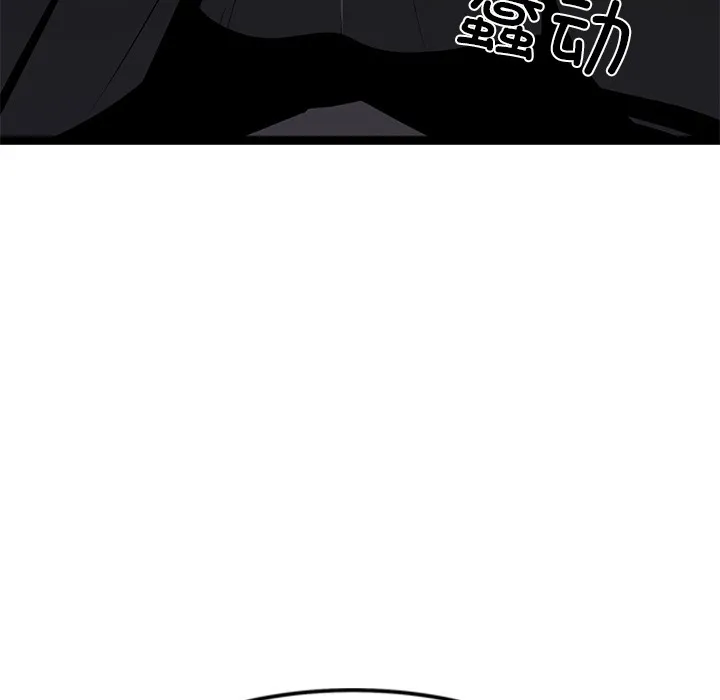 犬神的游戏-第1话 - 图片 78