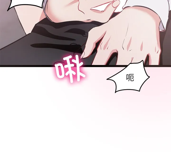 犬神的游戏-第1话 - 图片 102