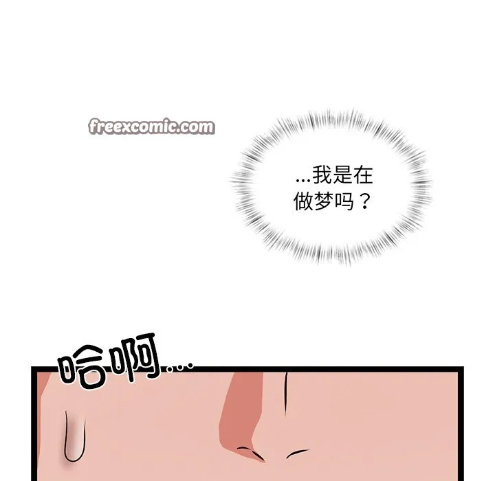 犬神的游戏-第1话 - 图片 105