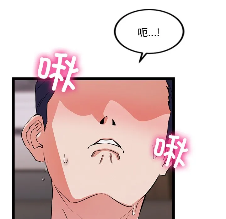犬神的游戏-第1话 - 图片 103