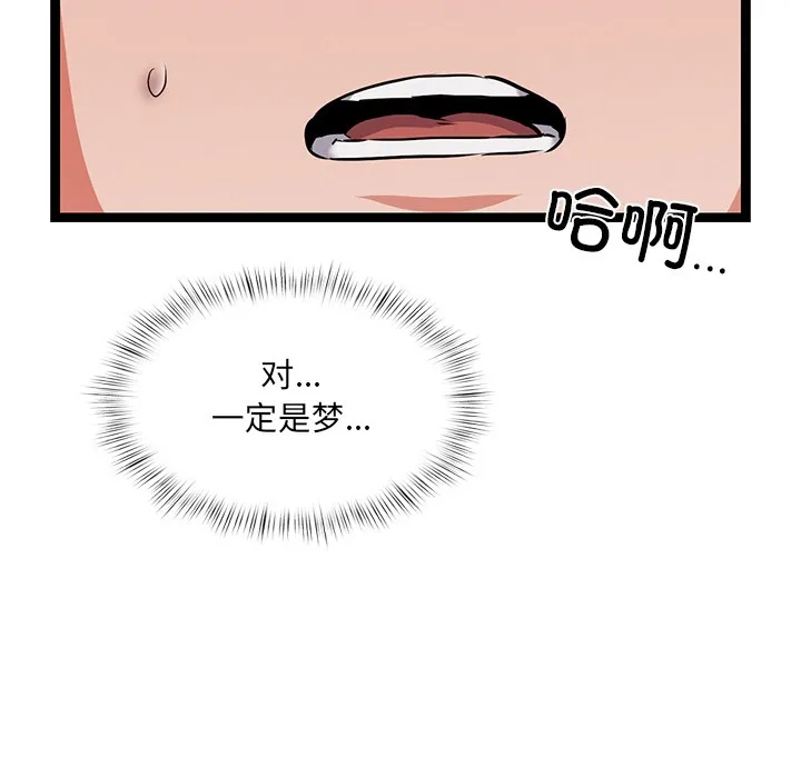 犬神的游戏-第1话 - 图片 106