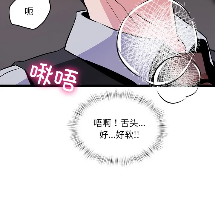 犬神的游戏-第1话 - 图片 112