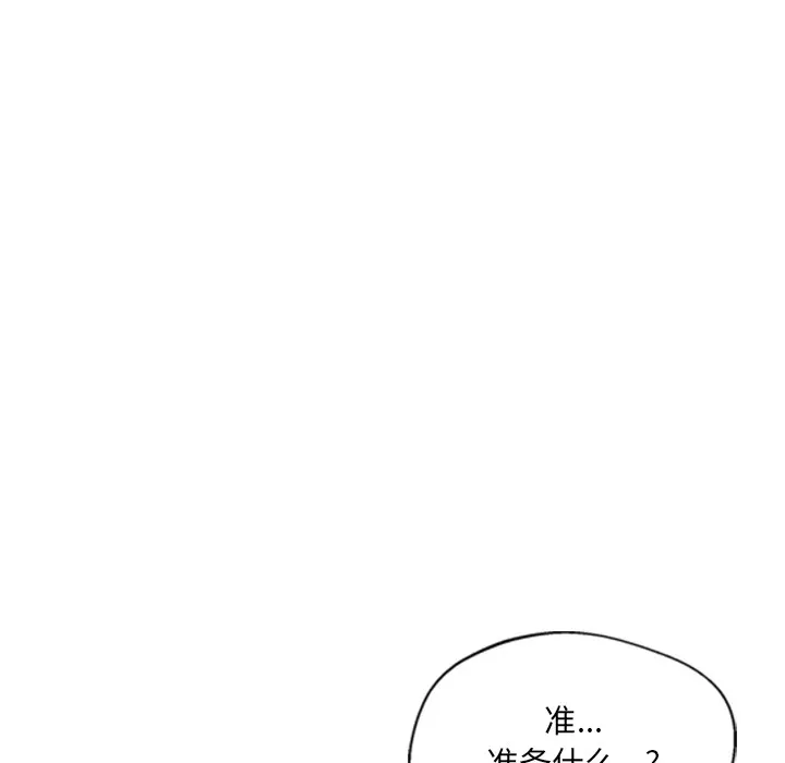 犬神的游戏-第1话 - 图片 123