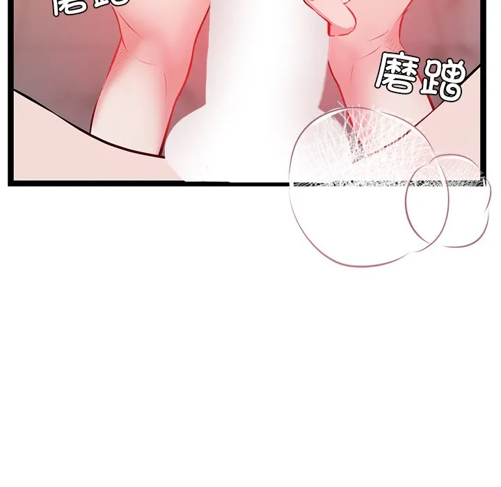犬神的游戏-第1话 - 图片 132