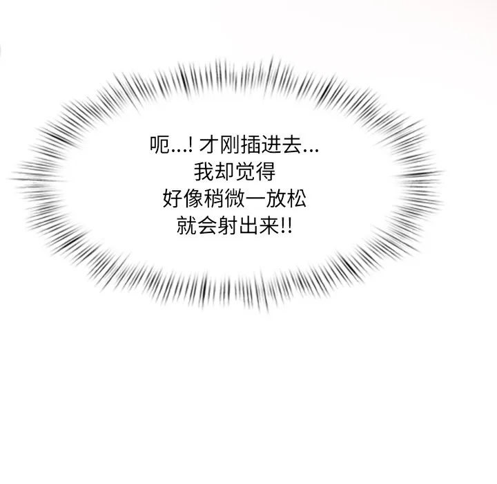犬神的游戏-第1话 - 图片 142