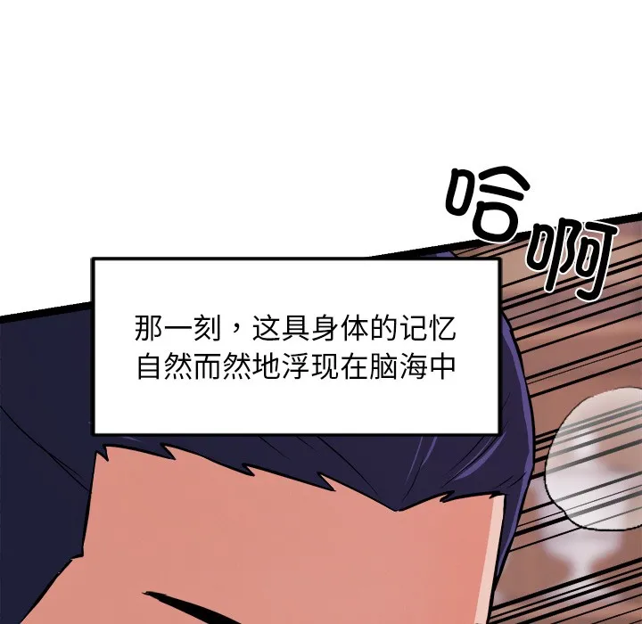 犬神的游戏-第1话 - 图片 146