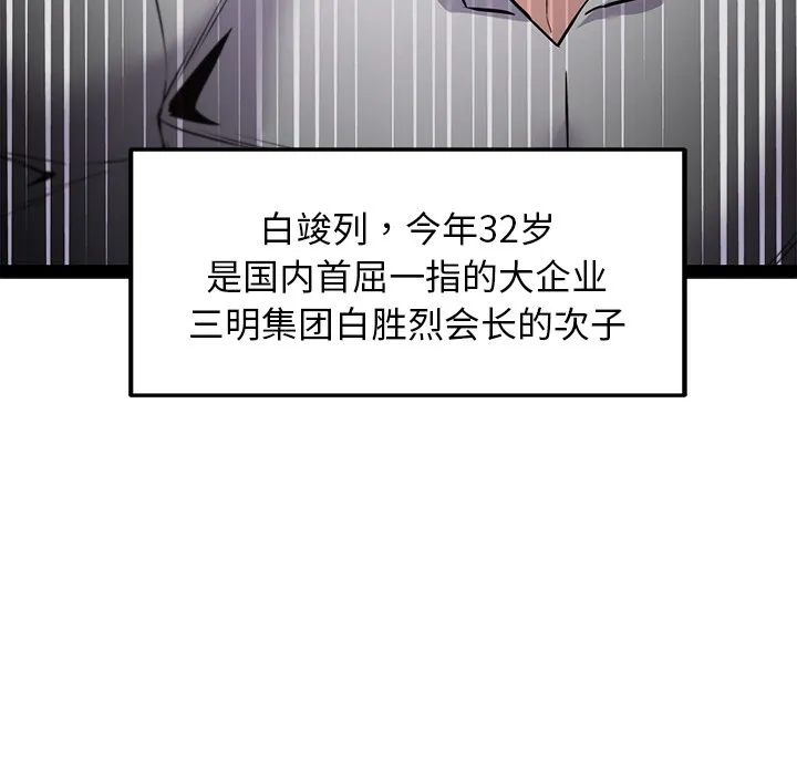 犬神的遊戲第1話