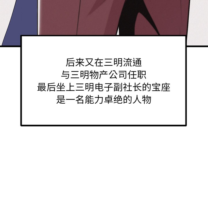 犬神的游戏第1话