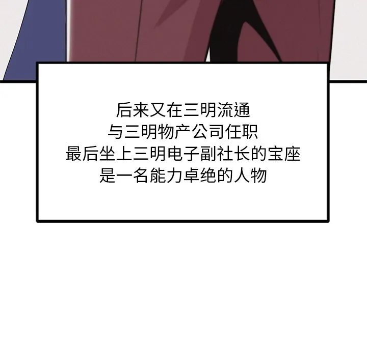 犬神的游戏-第1话 - 图片 156