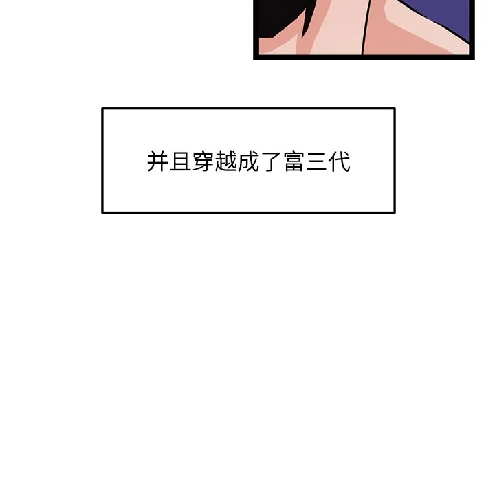 犬神的游戏-第1话 - 图片 159