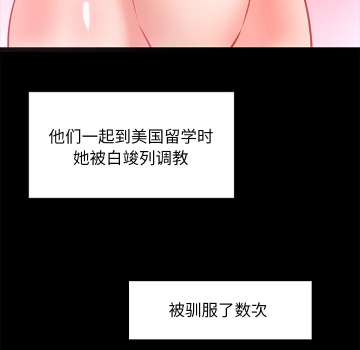 犬神的游戏-第1话 - 图片 182