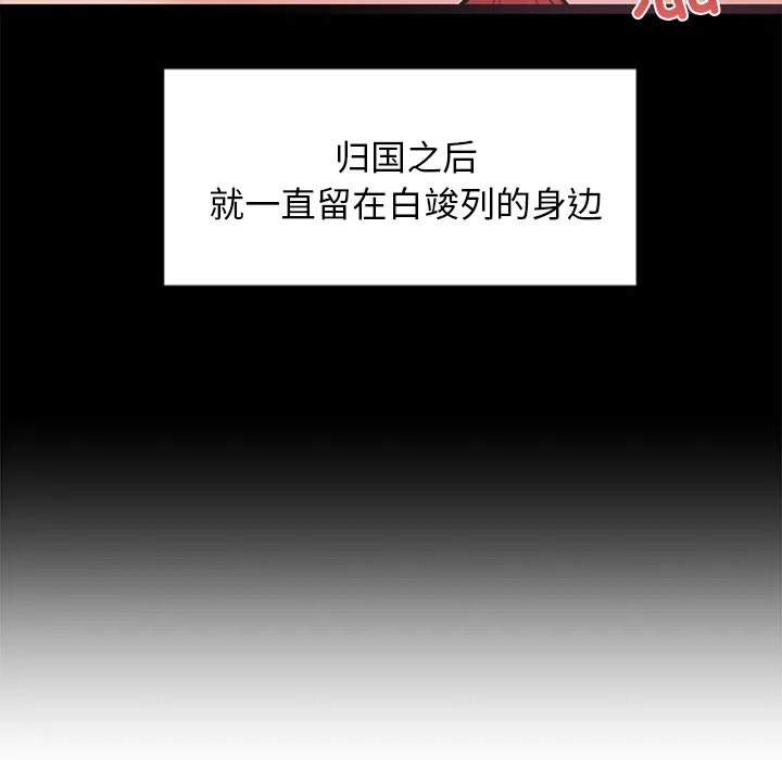 犬神的游戏-第1话 - 图片 185