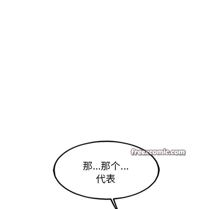 犬神的游戏-第1话 - 图片 195