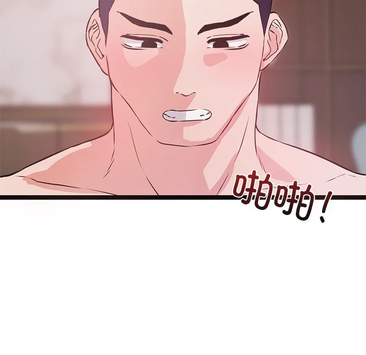 犬神的游戏-第1话 - 图片 201